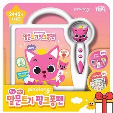 유아용 사운드펜 장난감 어린이 교육 핑크퐁 언어발달 교구