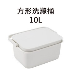 MARNA 方形洗滌桶 10L, 1個, 方形洗滌桶-10L(超取限1個!!)