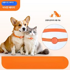 든든커머스 강아지위치추적기 분실방지 강아지목걸이, 오렌지 미니 오래가는 배터리 원클릭 내비게이션