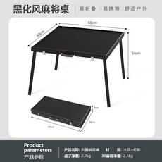 旅行麻將桌 戶外便攜式折疊麻將桌牌 家用小麻雀套裝 宿舍, 1個, 单麻将桌（无赠品）