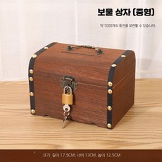 엔틱 현금박스 나무 용돈박스 금고 빈티지 돈상자 저금통 자물쇠 지폐, 중형 잠금 장치 포함