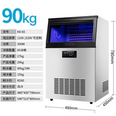 工廠直營 110V製冰機 快速製冰機 全自動方冰塊機 家用商用製冰機, 65格90kg---接自來水