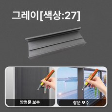 도색 페인트펜 페인트 스프레이 스크래치 복원 액체 급속, 27 회색 보너스 보수용 도구, 1개