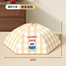 DFMEI 廚房保溫菜罩可摺疊防塵剩菜剩飯涼菜罩防塵防蟲冬季加厚蓋菜罩子, 1個, 黃格子蛋糕—圓大號:如圖
