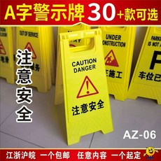 주차금지 표지판 A형 스텐 소형 차고앞 외부 차량 입간판, F. 안전에 주의하세요 29.5x61cm, 1