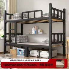 철제 이층침대 두꺼운형 기숙사용 직원숙소 학교 침대프레임 가구, c. 초두꺼운-초두꺼운길이200x120나무판