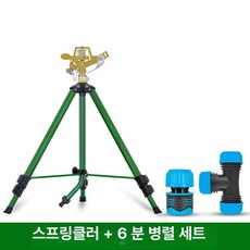 다이땅마켓 농사용스프링쿨러 삼각대 스프링클러 헤드, 3 4병 렬 조합, 1개