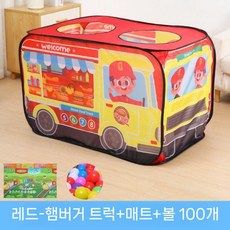 어린이 실내 자동차 텐트 장난감 놀이 집 공주 소년 베이비 플레이하우스 접이식 볼 풀하우스, 햄버거 카 레드 + 100볼 + 매트