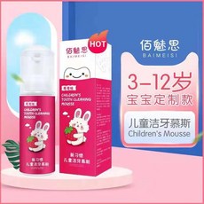 兒童U型電動牙刷 2-6歲