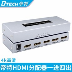 DTECH 帝特 HDMI 1進4出分配器，支援4K高畫質與3D影像傳輸, 1個, DT-7144A