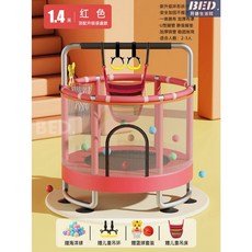 兒童室內彈跳床：家用玩具，安全防護，健身彈跳，增強體魄, 【單杠秋千】1.4M全環繞扶手/紅/大吸, 1個