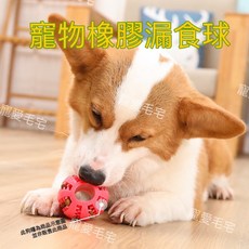 寵愛毛宅 寵物玩具 磨牙潔齒橡膠漏食球 - 台灣寄出，狗狗互動益智玩具, 藍色, 1個