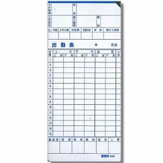 愛德 348 考勤卡 出勤卡 S打卡 - 辦公室必備 記錄清晰 經濟實惠, 1個