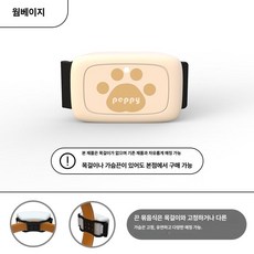 길고양이 강아지 위치추적 목 줄 넥 카메라 CCTV 무선 녹화 액션캠, 기본 구성품, 웜베이지