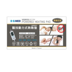 【E-GMED 醫技】麥飯石型動力式熱敷墊, EG-264M, 單一顏色
