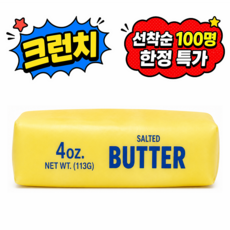 말랑숲 버터 크런치 말랑이 슬랑이, 옐로우, 100g, 1개 옐로우, 100g, 1개