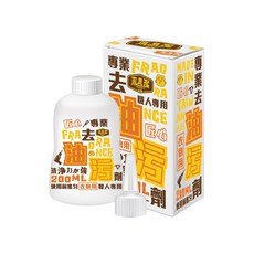 木易潔 專業去油污劑, 1個, 去油污劑, 200ml, 去油污劑