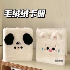 毛絨狗狗卡冊 小紅書卡冊 三寸小卡 相冊本, 1個, 適配卡冊內頁 10內頁/40卡位