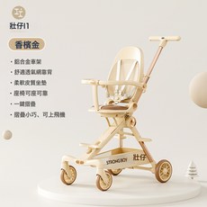 溜娃輕便可摺疊嬰幼兒遛娃可坐可躺一鍵摺疊高景觀嬰兒手推車, 香檳金-裸車:香檳金-裸車