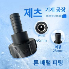 급유 노즐 주유건 주유소용 급유기 오일건 오토스탑 기능, 25t 드럼 커넥터, 1개, 1L