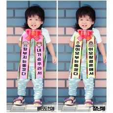 꽃요정 인간화환 결혼식 기념일 글씨리본 화환띠 대형화환 아기화환