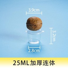 100毫升加厚連體醬料杯, 1個, 25毫升連體,500只 包裝升級  推薦