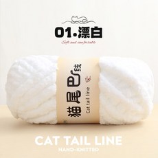 貓尾巴特粗綫手工DIY編織彩虹毯子材料包 (蓋毯/坐墊/圍巾), 01漂白【出口品質】