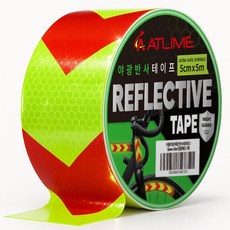 아뜰라임 야간 안전 방수 야광 벌집무늬 반사 테이프 5cm x 5m, 형광레드, 1개