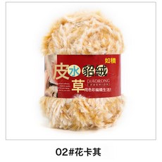 如織 皮草線毛線團, 02花卡其, 1個