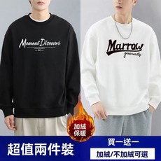 男士秋冬套頭衛衣圓領長袖寬鬆休閒ins百搭上衣印花加絨新款