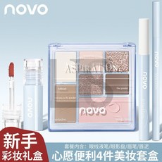 NOVO 心願便利美妝套盒 眼線筆 眉筆 脣泥 眼影盤 四件套 學生 平價 高顏值彩妝禮盒 彩妝套盒 L.F.S, 1個, 美妝套盒,眼影眼線筆眉筆脣釉四件套, 眼影眼線筆眉筆脣釉