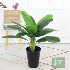 대형 인조 야자수 휴양지 열대 테라스 조화나무 야외 기둥 야자나무, 1m 바나나 나무 화분및잔디미포함