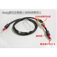 【宅配】台製線材 汽車用 藍 黑線 正極線 火龍線（1.5米或2米 含60A或100A保險絲）DIY 發電機 用, 1個, 4awg黑線2米含100A保險司A款
