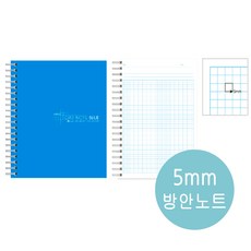 말리스타 합지노트 B5 그리드방안 5mm 블루표지 60매 아톰방안노트 MGN-B03