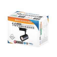 舞光 DANCELIGHT 黑鑽石軌道投射燈, 1個, 10W D-TRBD10W-BK