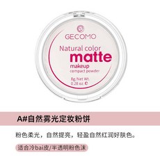遮瑕香蕉粉餅 控油 持久輕透 啞光, 自然霧光, 1個