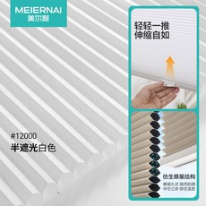 무선 허니콤 드릴 설치 불필요 욕실용 윈도우 암막