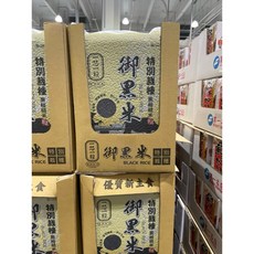 第一賣場 一芯一粒 御黑米 3公斤, 1個