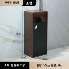 스틸 쓰레기통 분리수거함 가정용 회전뚜껑 사무실, 카페 블랙 소형 A