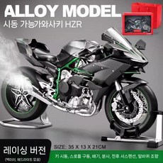 오토바이 모델 합금 시뮬레이션 컬렉션 점화 시동 스프레이 보이 장난감 자동차, 7 오버사이즈 가와사키 H2R 트랙 스프레이