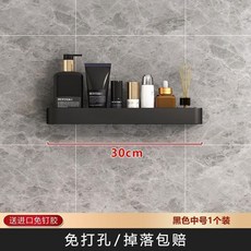浴室免打孔壁掛式置物架 黑色大號40cm收納架, 1個, 黑色中號1個裝, 黑色, 中號