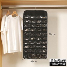 48格雙面掛式飾品收納袋, 80格黑色
