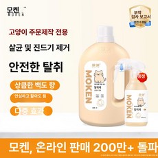 고양이 생물효소 탈취 살균 탈취제 고양이용 스프레이, 살균+진드기제거+탈취 화이트피치, 1개, 1g