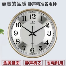 七王星 靜音掛鐘 簡約現代風圓形客廳裝飾時鐘