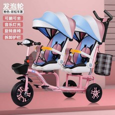 쌍둥이 유모카 2인용 자전거 양방향 세발 2인승 휴대용, 12