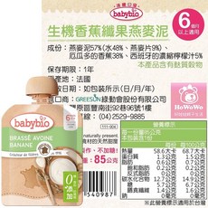 Vitabio Cool 蘋果綜合果泥 90克