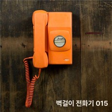 옛날전화기 레트로 전화기 빈티지 복고 모형 가정용 유선, 벽걸이 전화기 015, 기본 색상