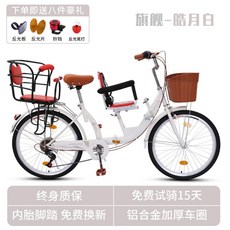 3인승 자전거 접이식 유아동반 가족 유아동승 아기랑 엄마 아줌마 노인 성인 여성, 24인치 C타입 화이트, 1개