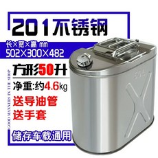 통 스테인레스 리터 기름통 100리터 석유통 스텐, 201 ed 타워 사각형 스테인레스 스틸 50L, 1개
