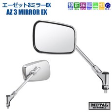 TANAX AZ3 全金屬後照鏡 適用Z900RS Z650RS CL500 CB750 提升騎乘安全與復古風格, 1個, 【一對2支】左後鏡+右後鏡 (銀), Z900RS Z650RS CL500 CB750